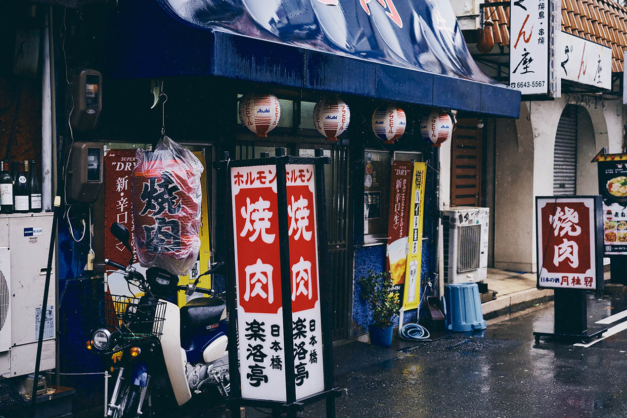 「楽洛亭 日本橋店」の外観