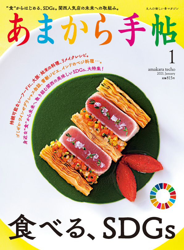 2021年1月号