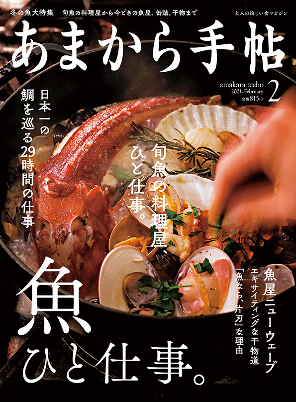 2021年2月号