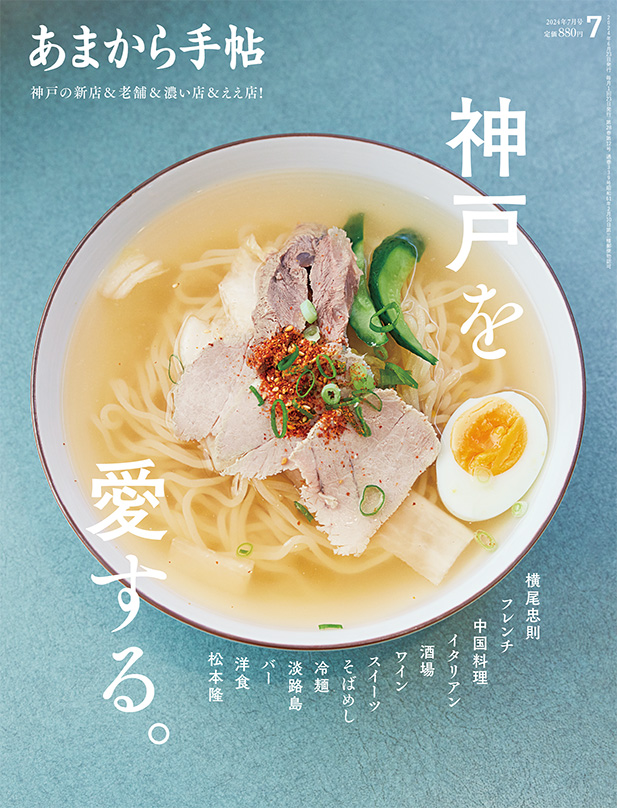 希少＞雑誌「あまカラ」 甘辛社発行 全55冊 昭和35年4月～昭和39