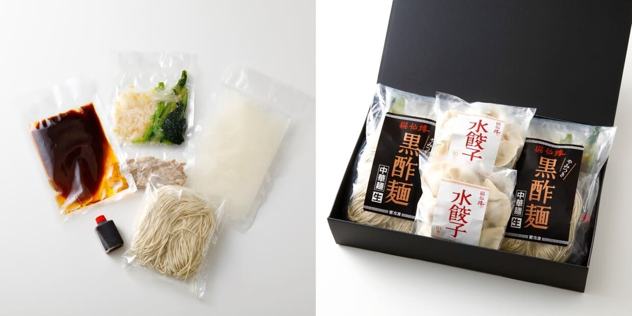 『楽仙樓』の黒酢麺と水餃子セット箱