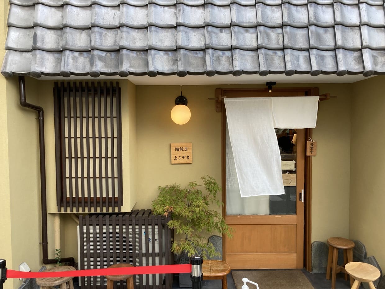 京都・出町柳『饂飩店よこやま』ごぼ天うどん1200円