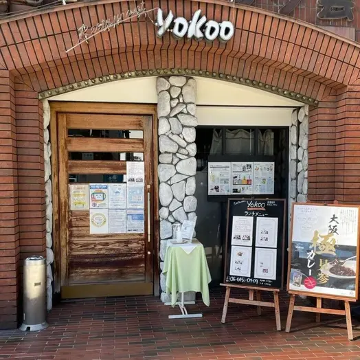 大阪『洋食YOKOO』の野望。「極カレー」でてっぺん取ったる！の巻