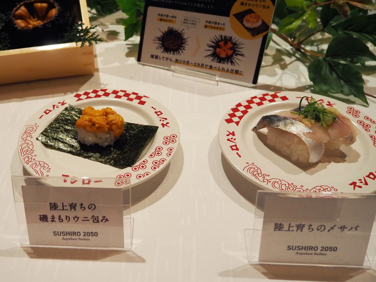 スシロー