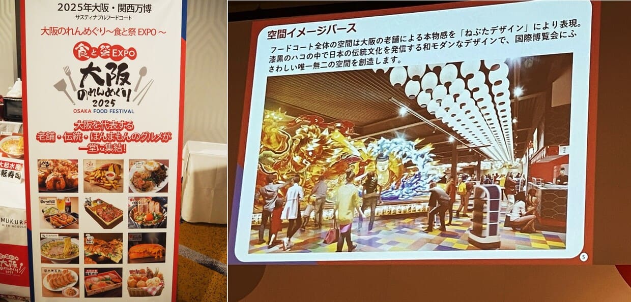 サスティナブルフードコート