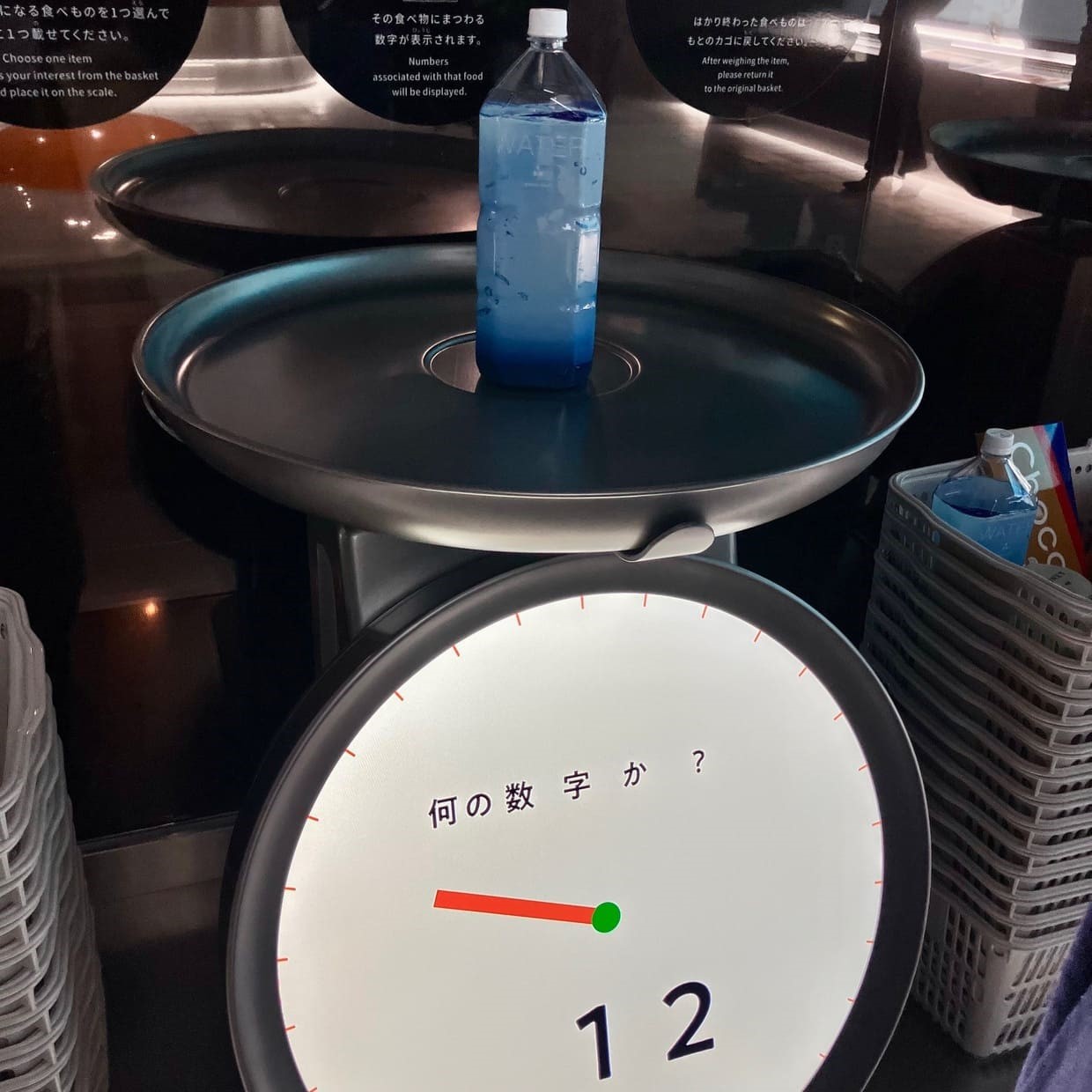 いのちのはかり