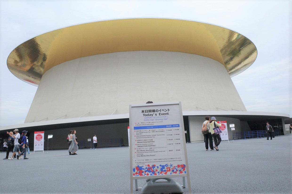 EXPOホール「シャインハット」