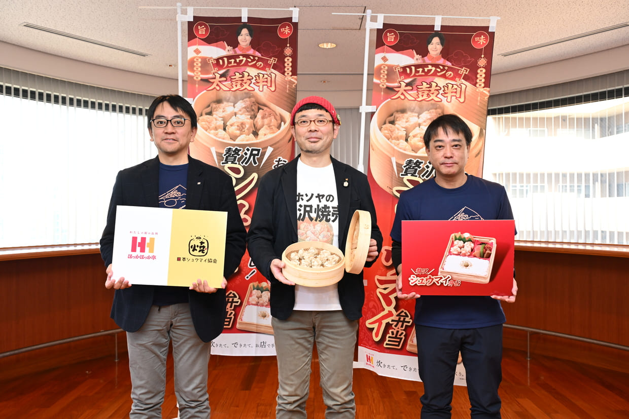 『ほっかほっか亭総本部』「贅沢シュウマイ弁当」メディア向け試食会
