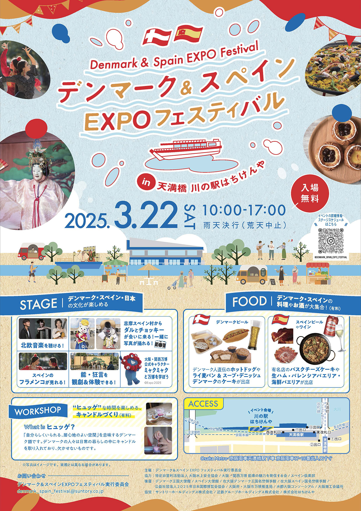 イベントフライヤー