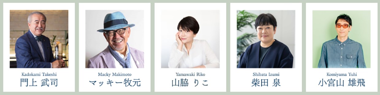 5名のキュレーター