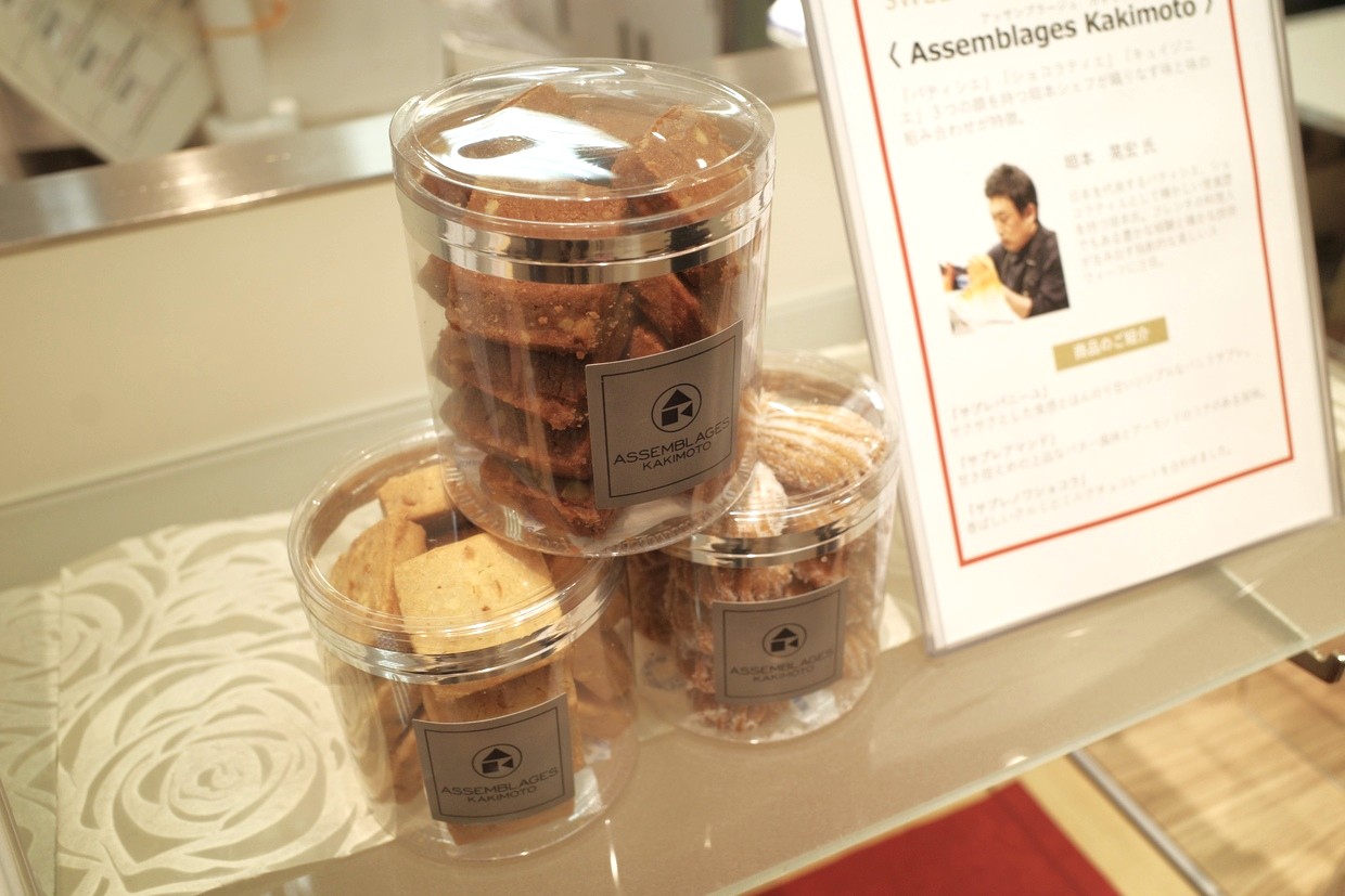 『OMOTASE』『アッサンブラージュ カキモト』