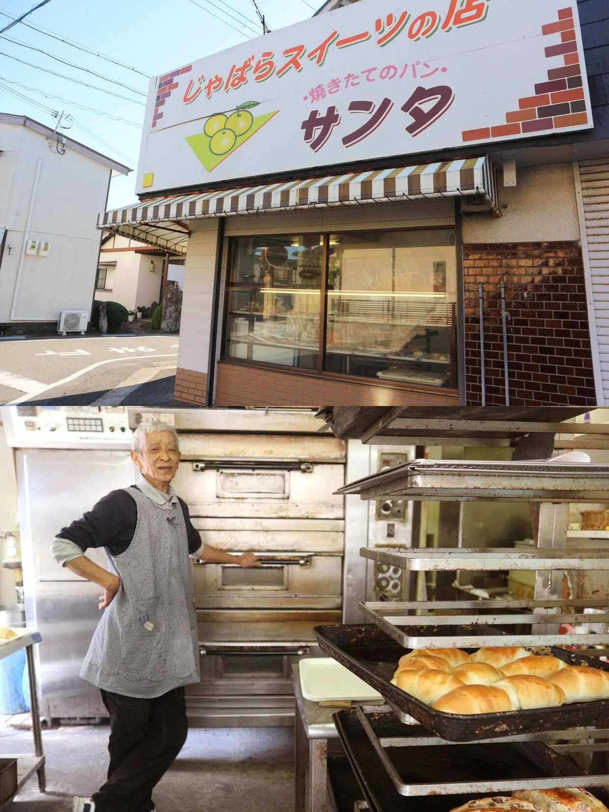 『焼きたてのパン サンタ』外観