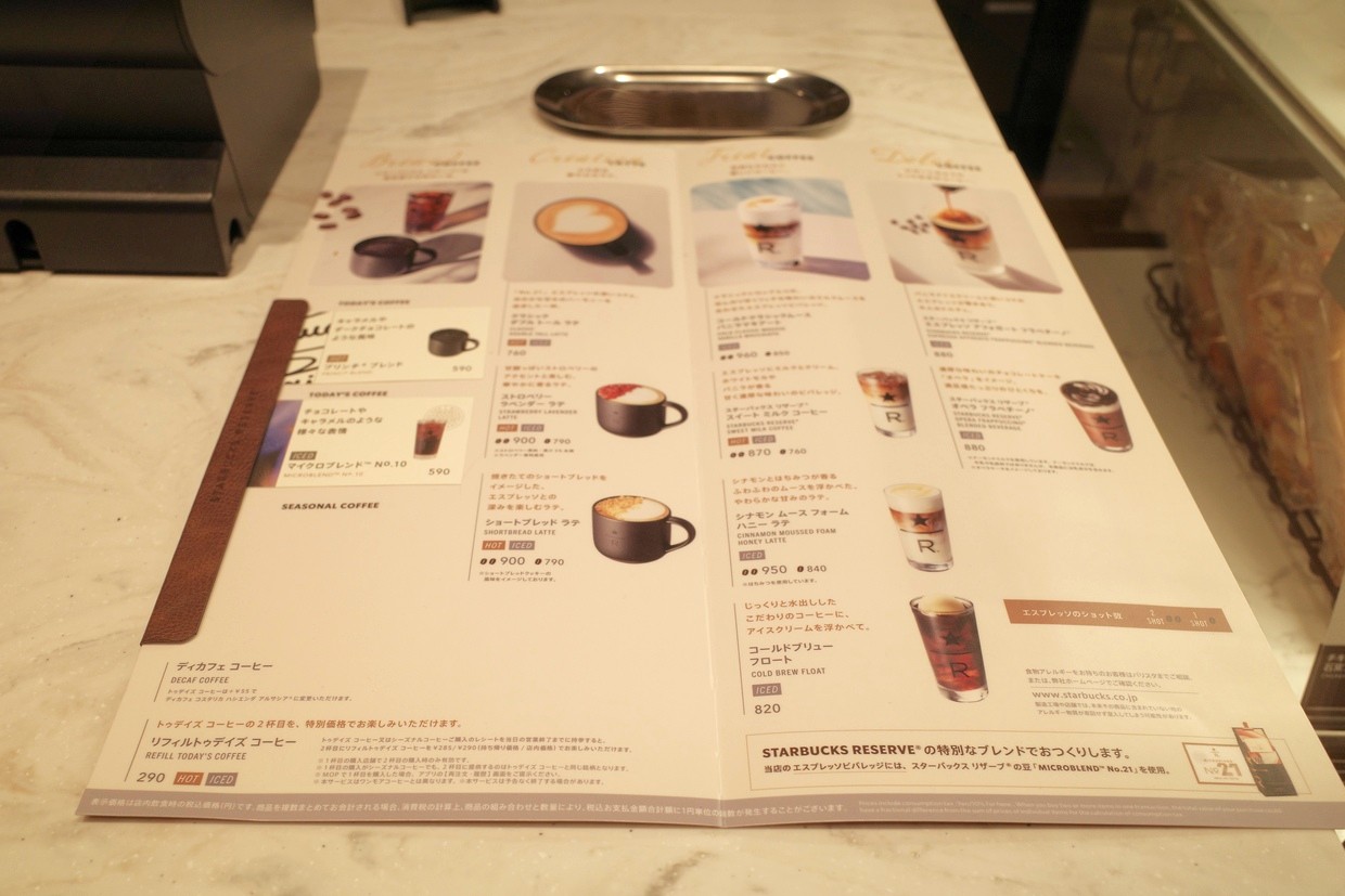 『スターバックス リザーブ® カフェ 心斎橋パルコ地下1階店』メニュー