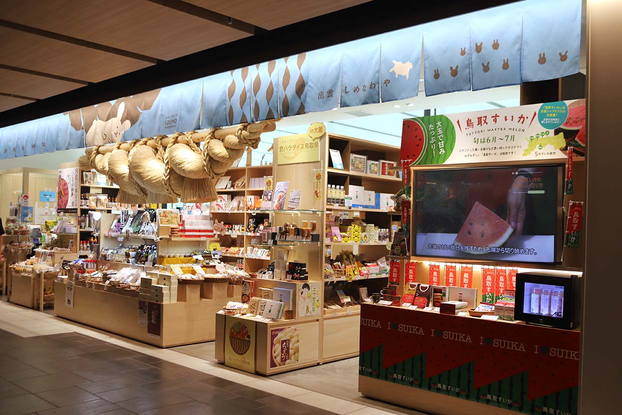 『食パラダイス鳥取県 IN 大阪』外観