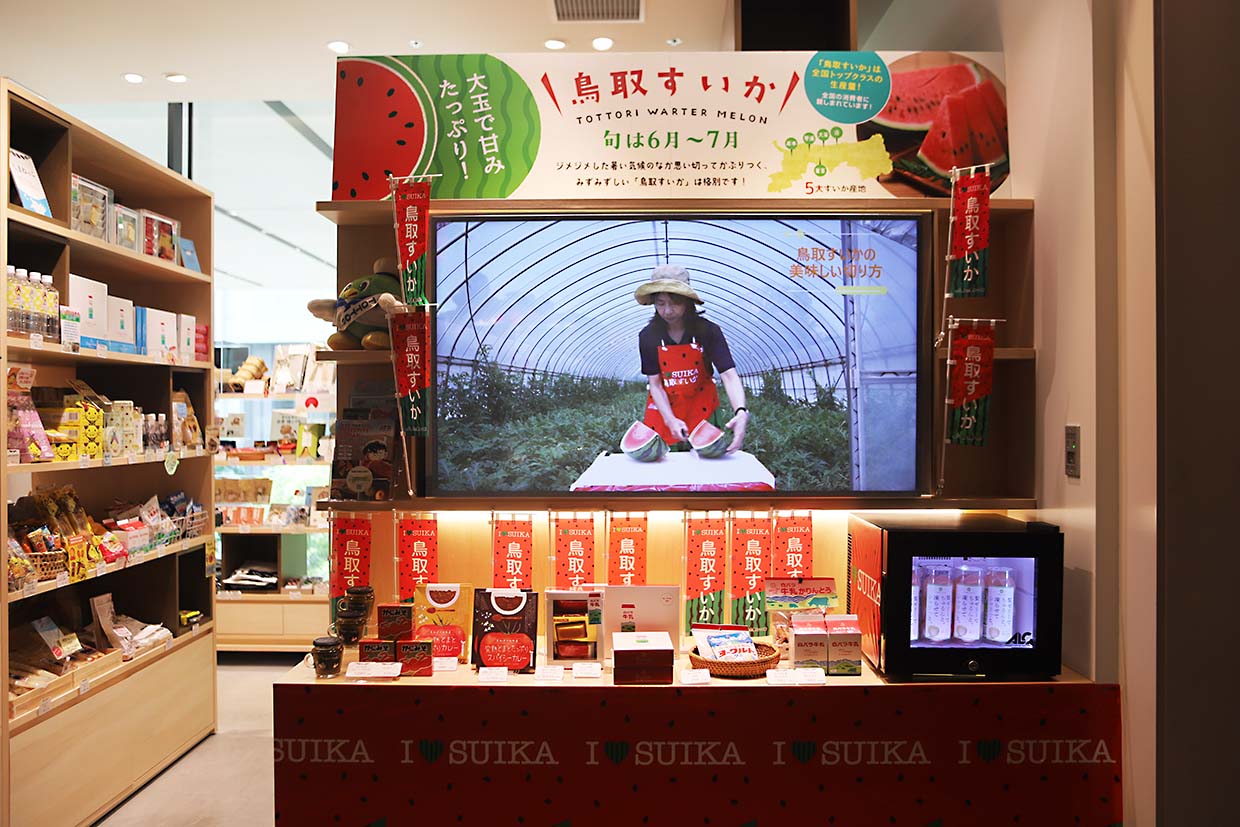 『食パラダイス鳥取県 IN 大阪』外観