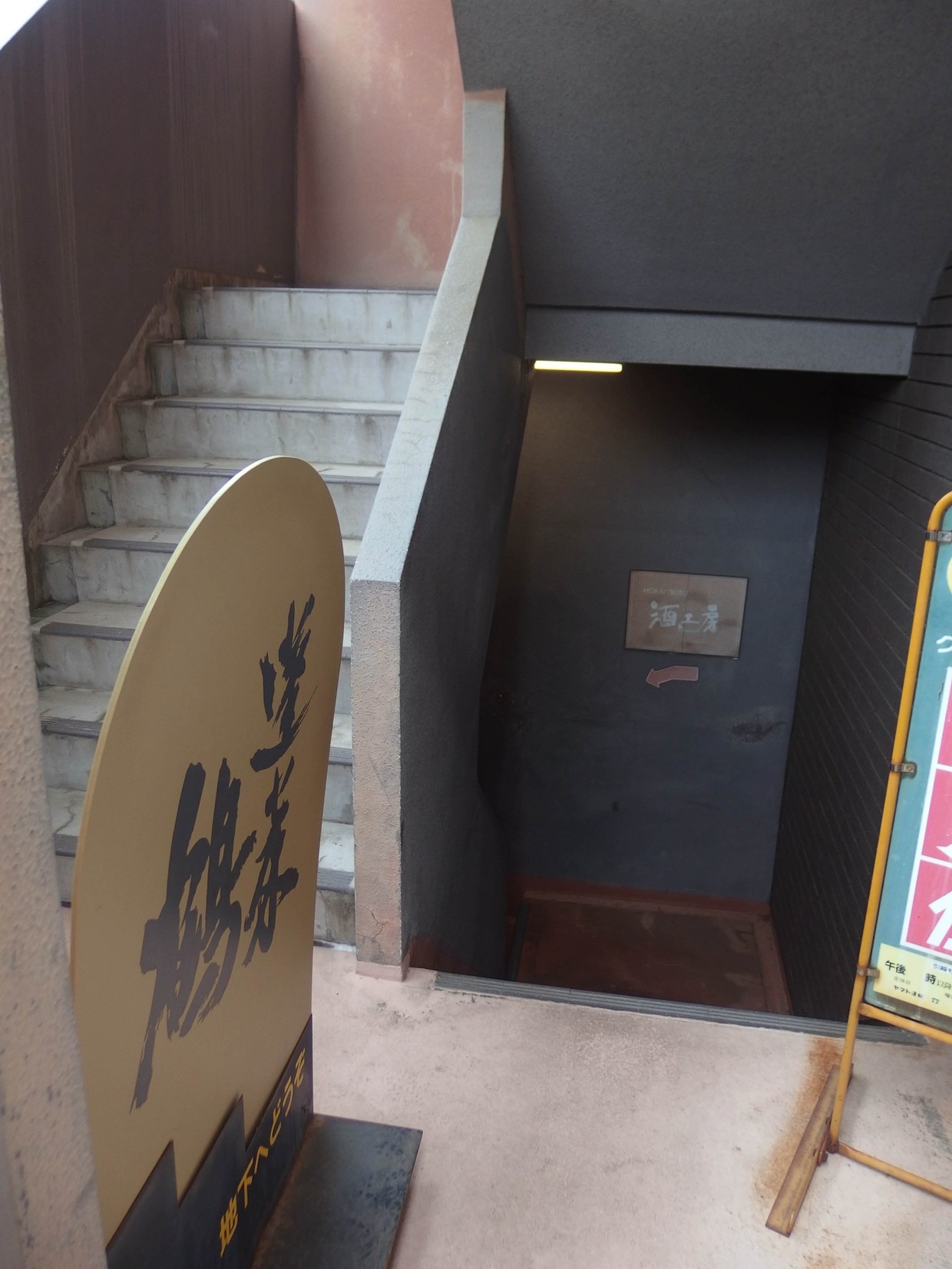 広島の原本店外観