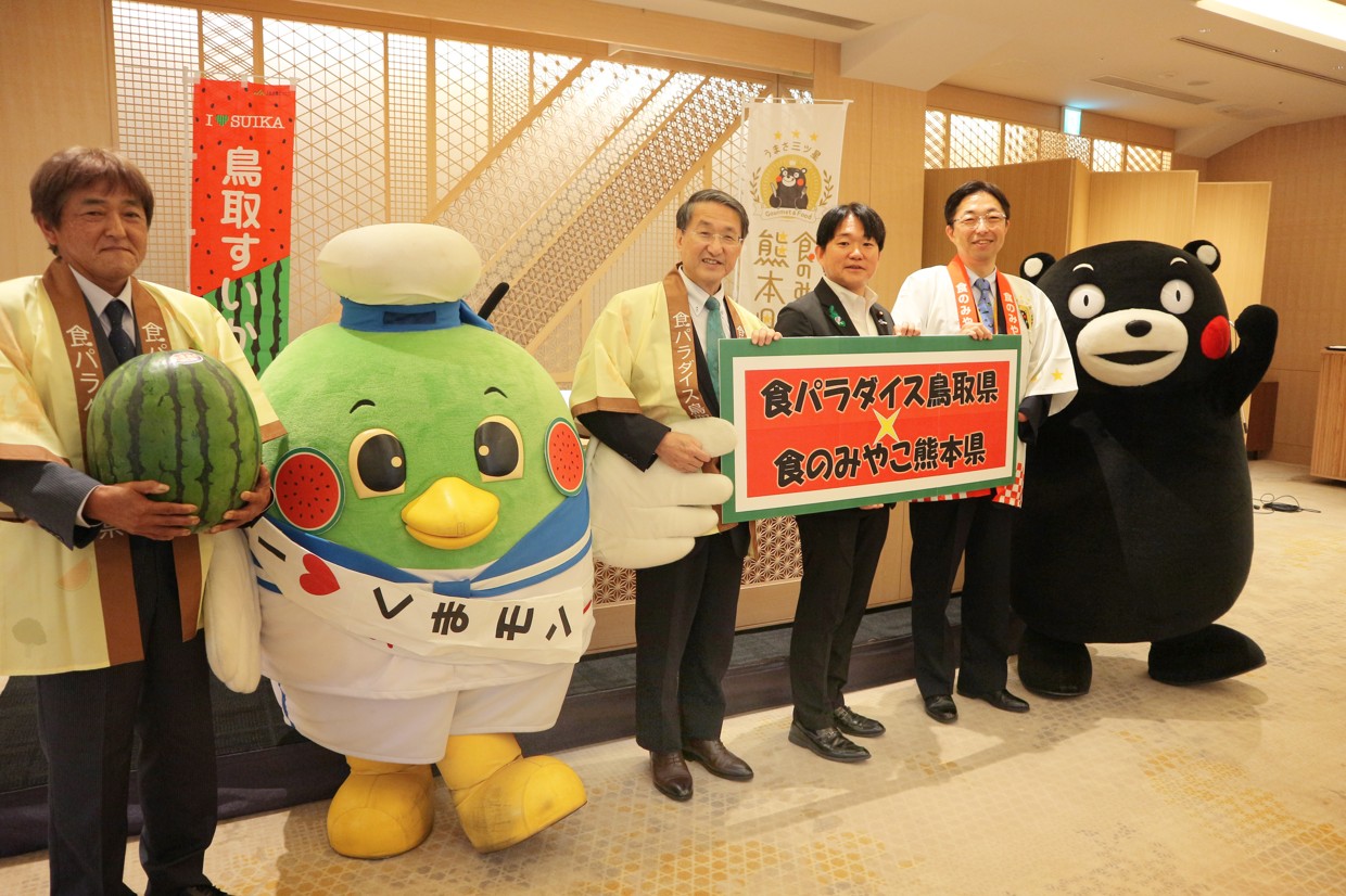 「食パラダイス鳥取県×食のみやこ熊本県フェア」メディア発表会