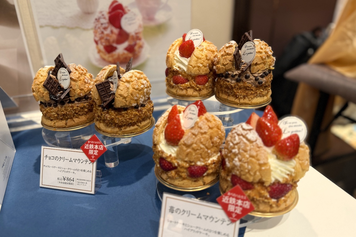 『ブールミッシュ』クリームマウンテン