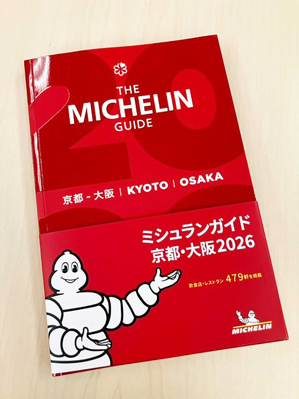 『ミシュランガイド京都・大阪2026』