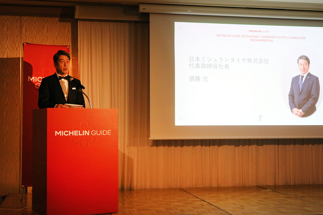 ミシュランガイド 日本ミシュランタイヤの須藤社長