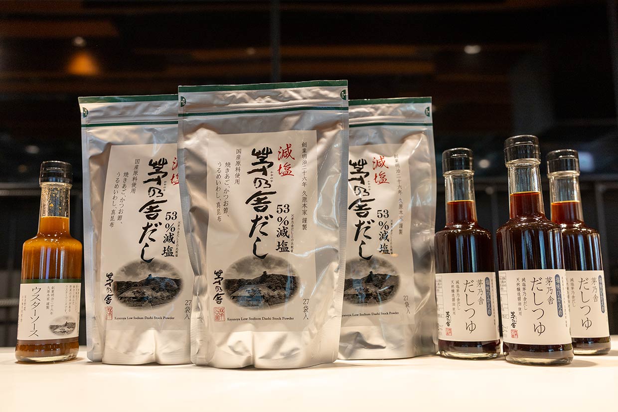 「茅乃舎」商品