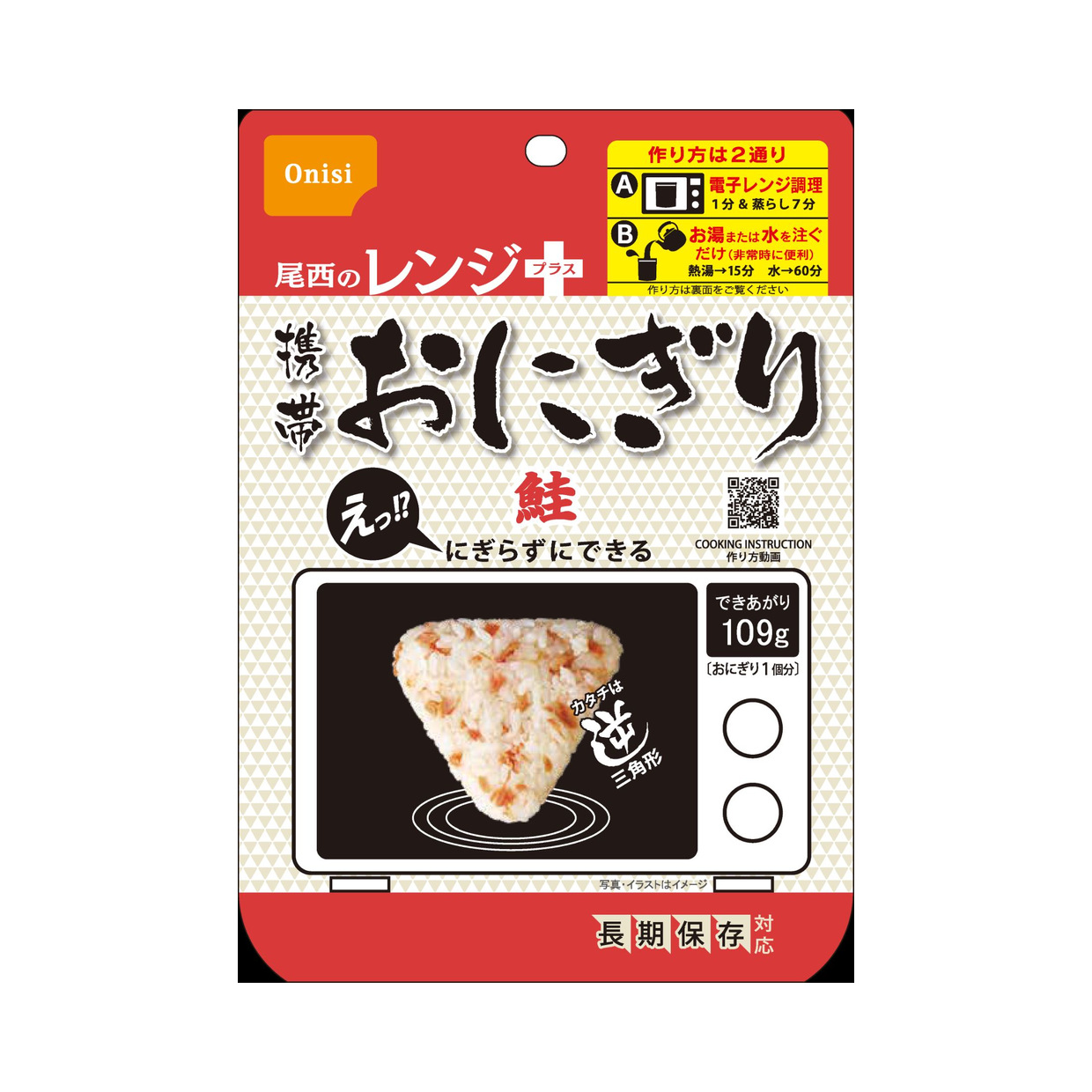「新商品グランプリ 2026年秋冬」「尾西のレンジ＋（プラス）