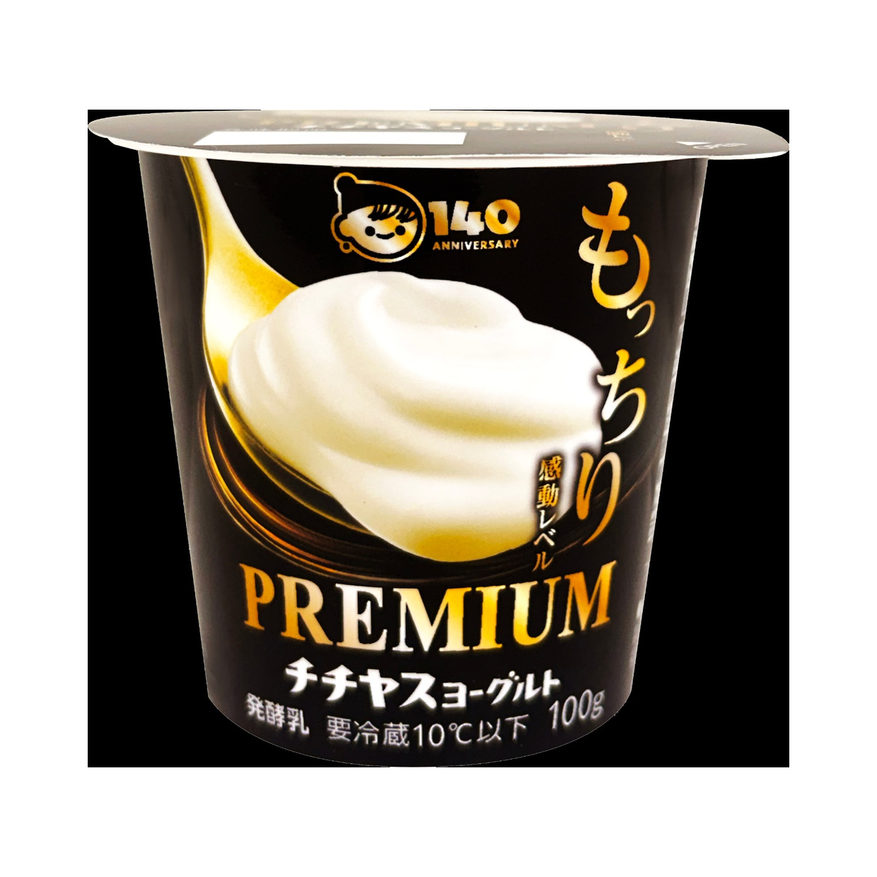 「新商品グランプリ 2026年秋冬」「PREMIUM チチヤスヨーグルト」。9月28日発売