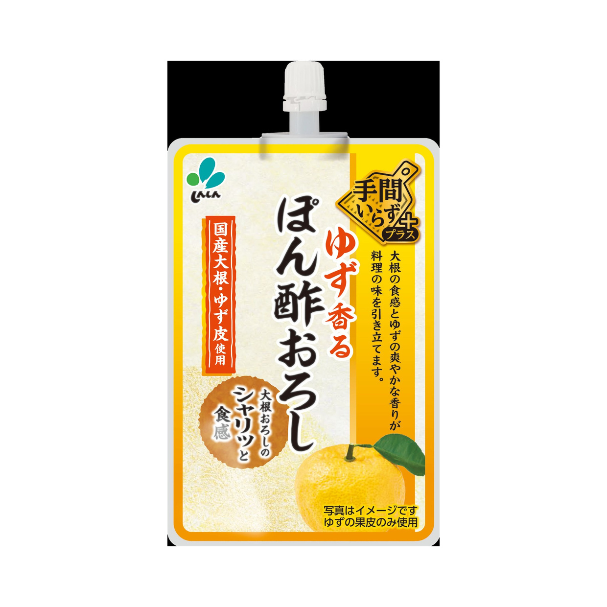 「新商品グランプリ 2026年秋冬」「手間いらずプラス ゆず香るぽん酢おろし」
