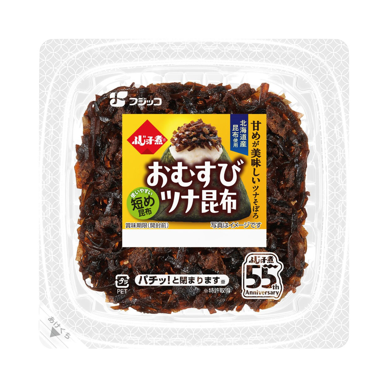「新商品グランプリ 2026年秋冬」「ふじっ子煮 おむすびツナ昆布カップ」。