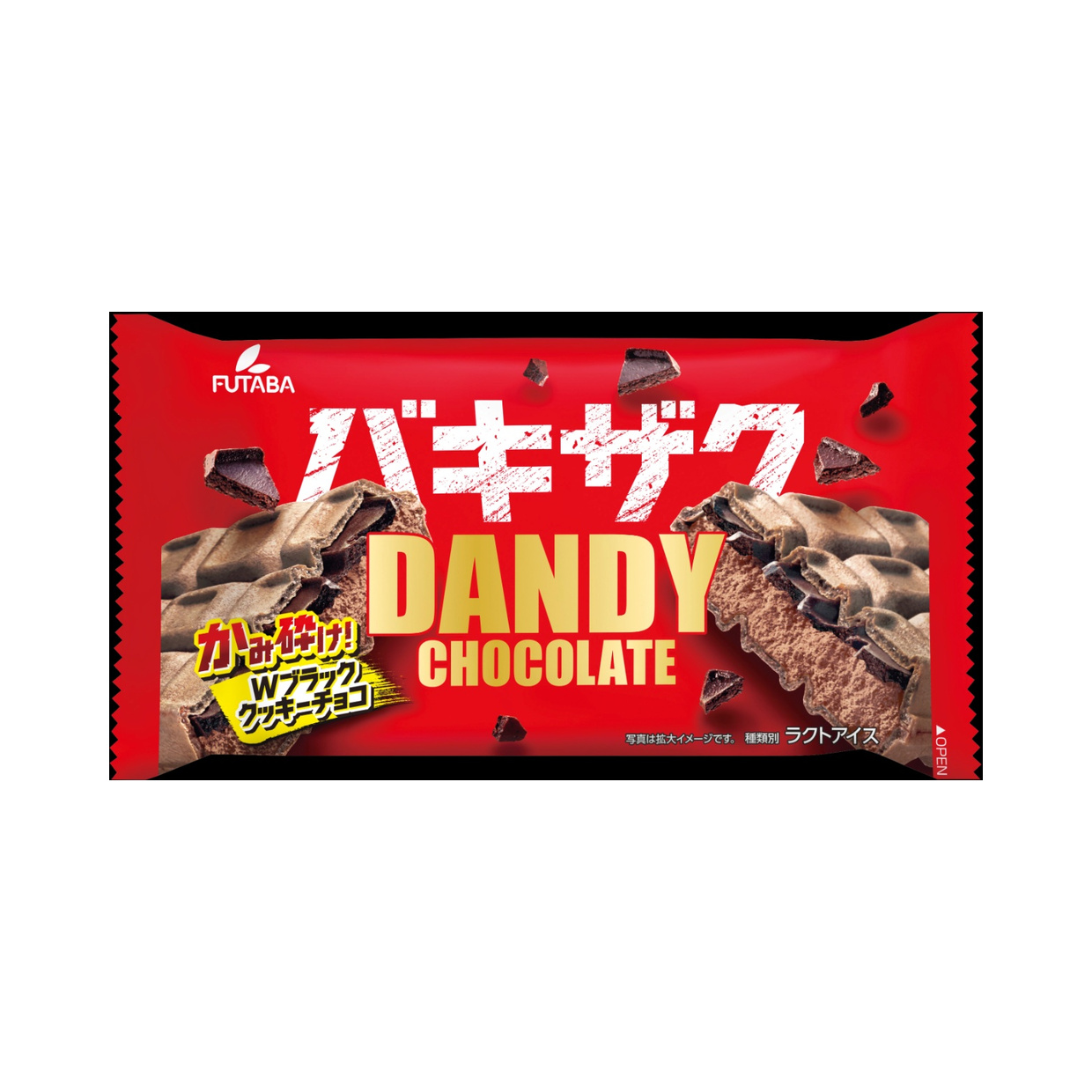 「新商品グランプリ 2026年秋冬」ダンディーチョコレート