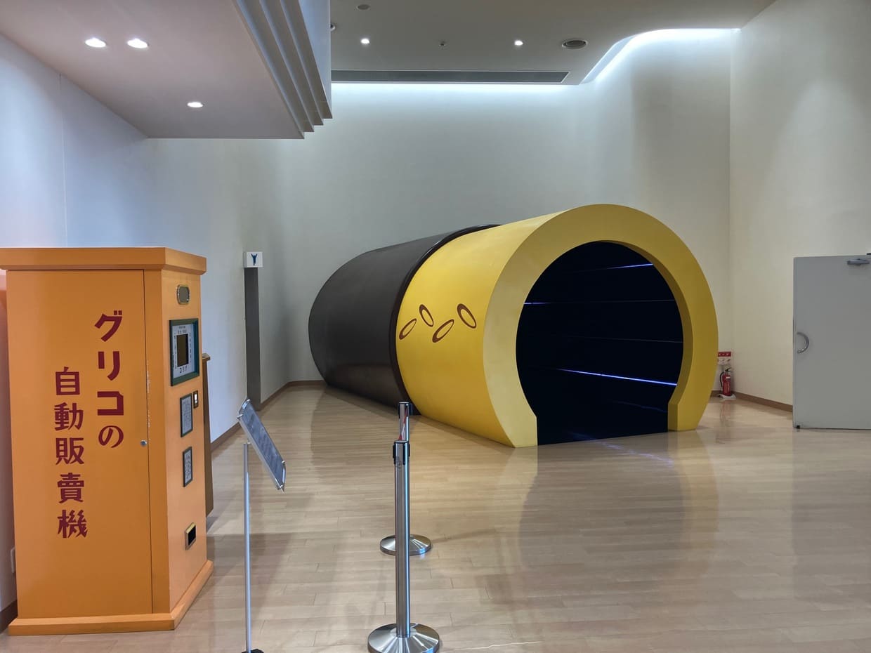 グリコピア神戸