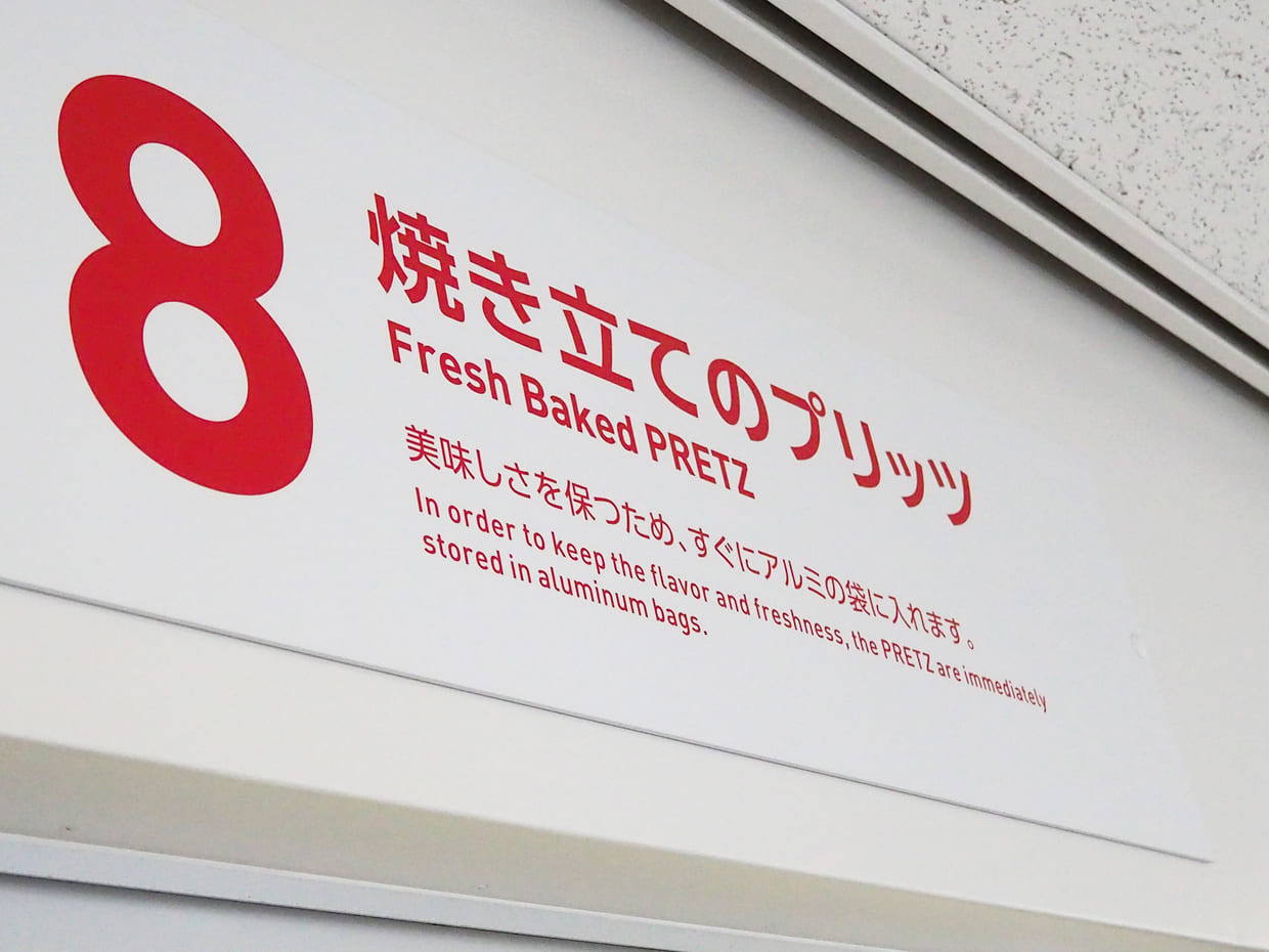 グリコピア神戸