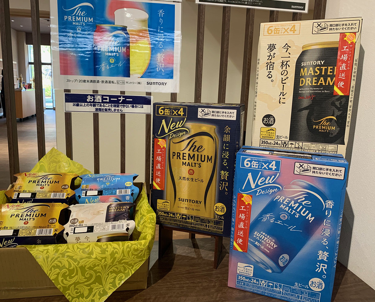 サントリー〈天然水のビール工場〉京都見学ツアー