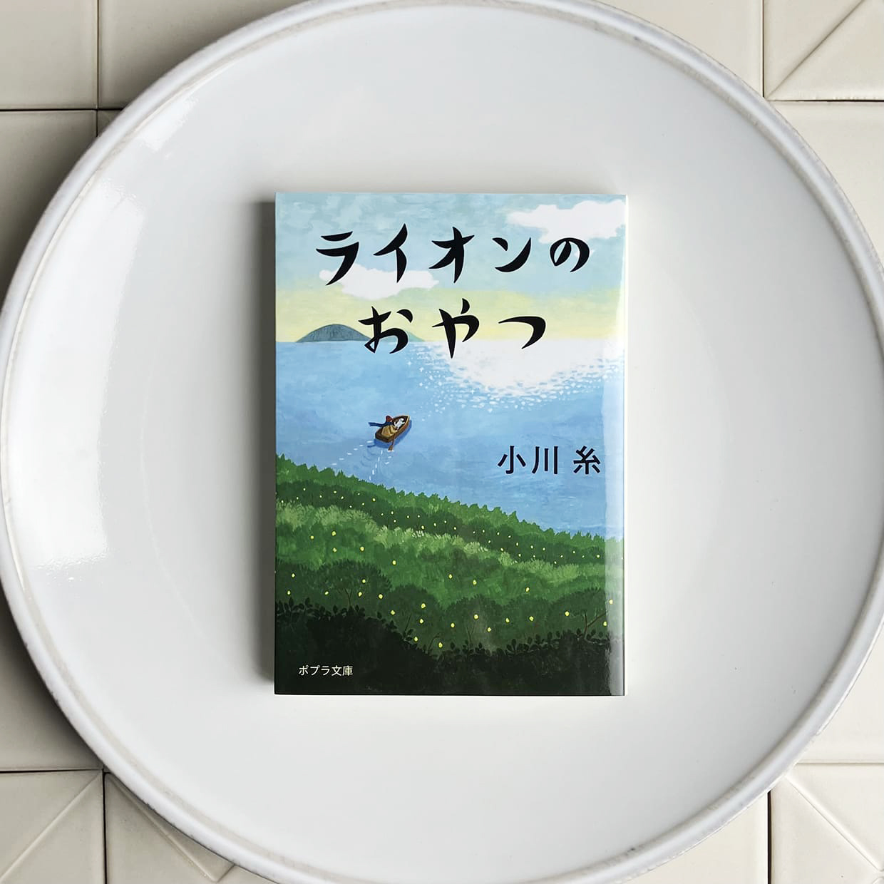 ライオンのおやつ