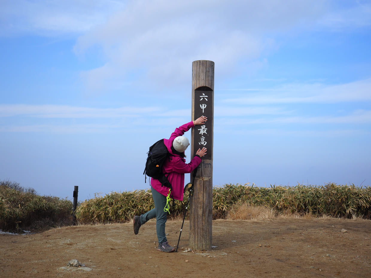 六甲山最高峰、記念撮影