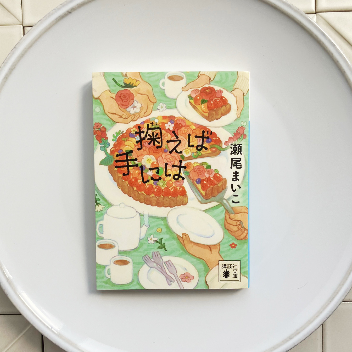 掬えば手には