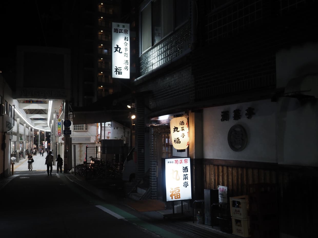 大阪・河内長野『酒菜亭 丸福』外観