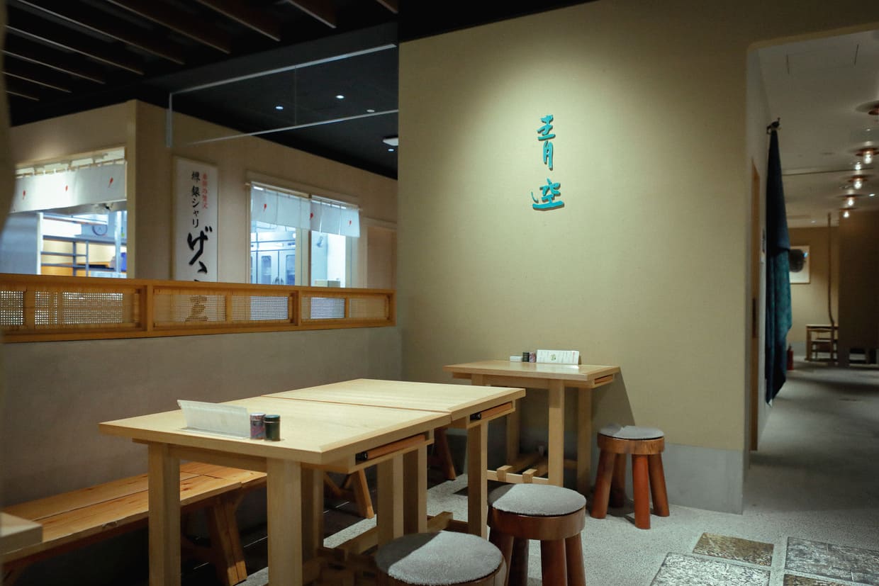 青空ブルー店内