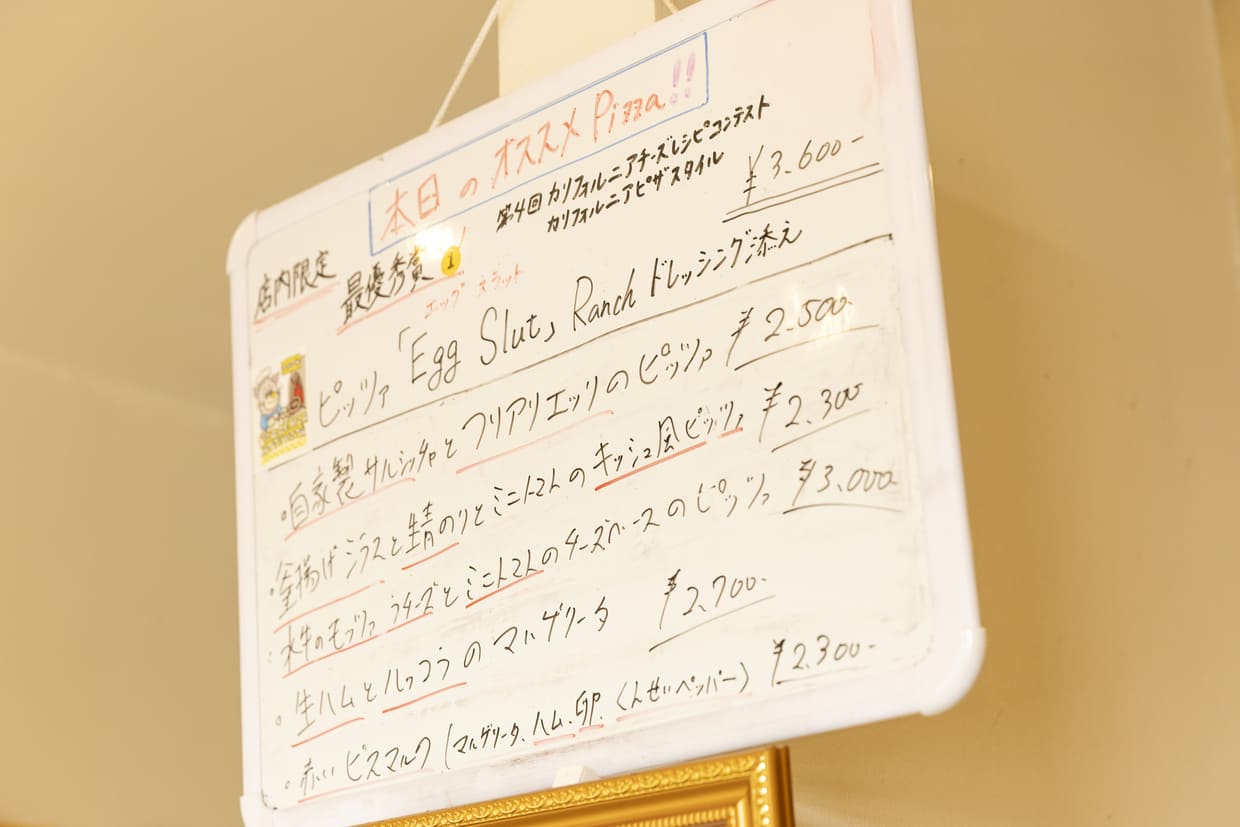 大阪・豊中『ピッツェリア アッティビータ』メニュー表