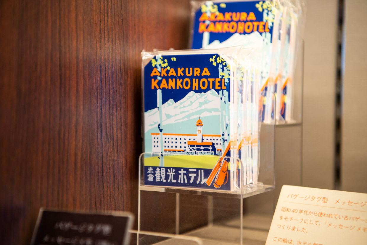 赤倉観光ホテルの売店
