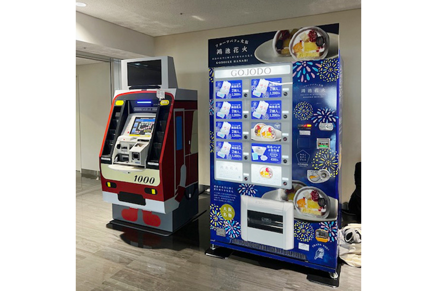 鴻池花火、自販機、伊丹空港