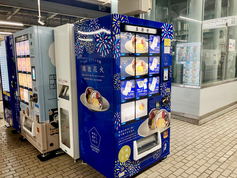 鴻池花火、自販機、新大阪駅