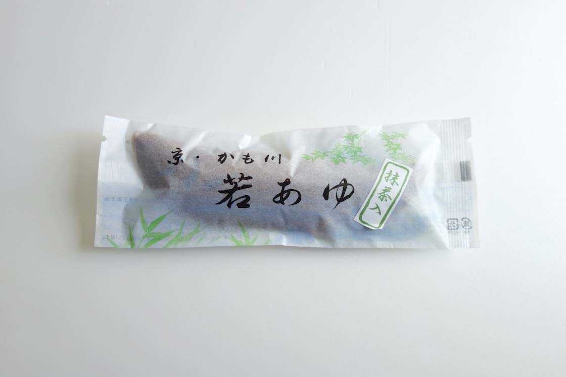 甘春堂「京・かも川 若あゆ」（抹茶）袋入り