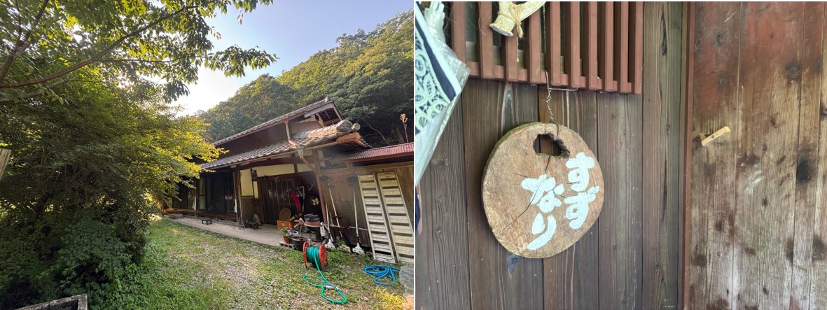 すずなり京都