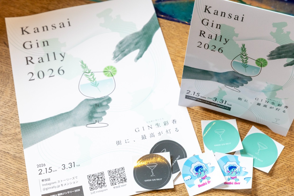 関西ジンラリーのフライヤー