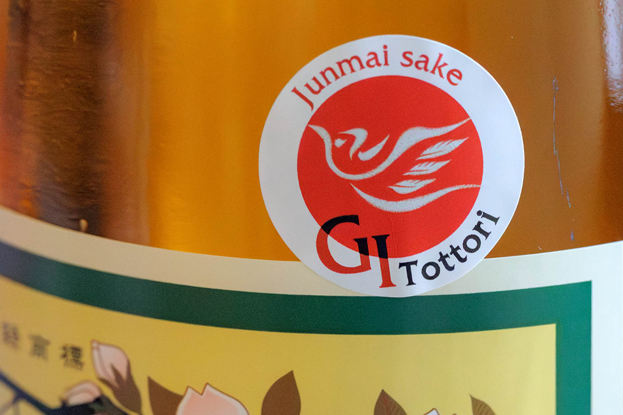 GI鳥取のロゴデザイン