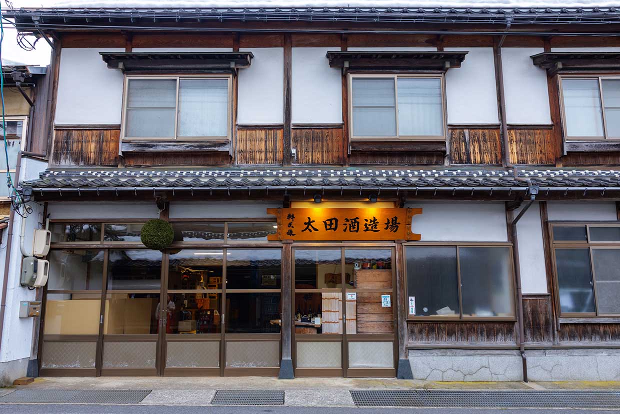 『太田酒造場』外観