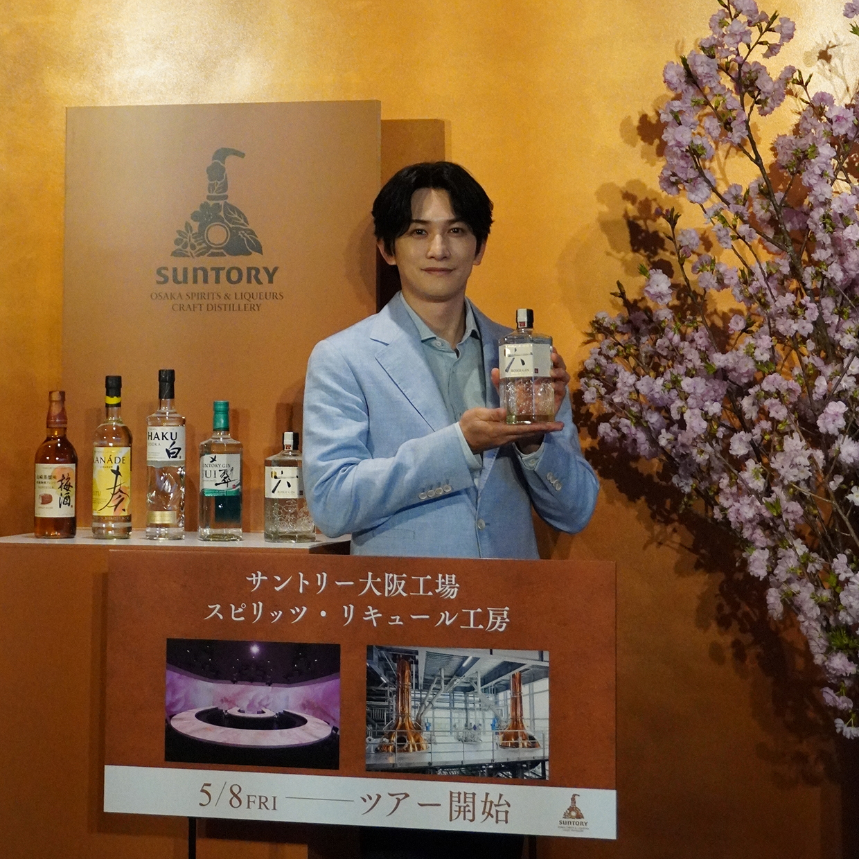 サントリー大阪スピリッツ工場