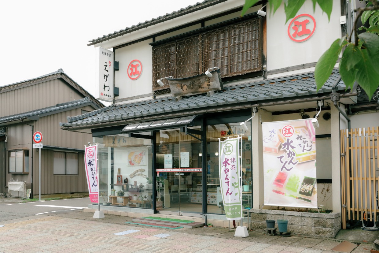 『えがわ』外観