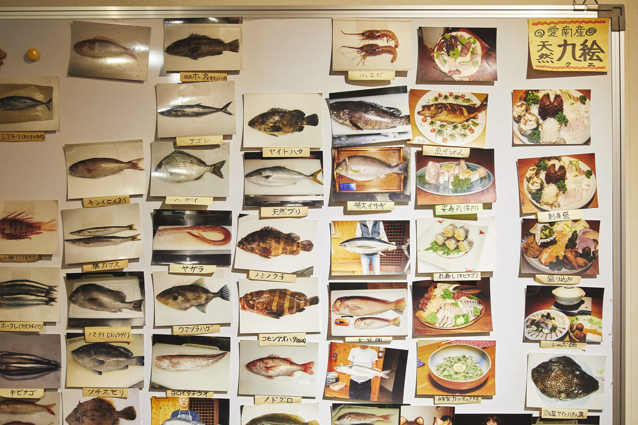 大阪『宇和海料理 藝夢』魚介の写真